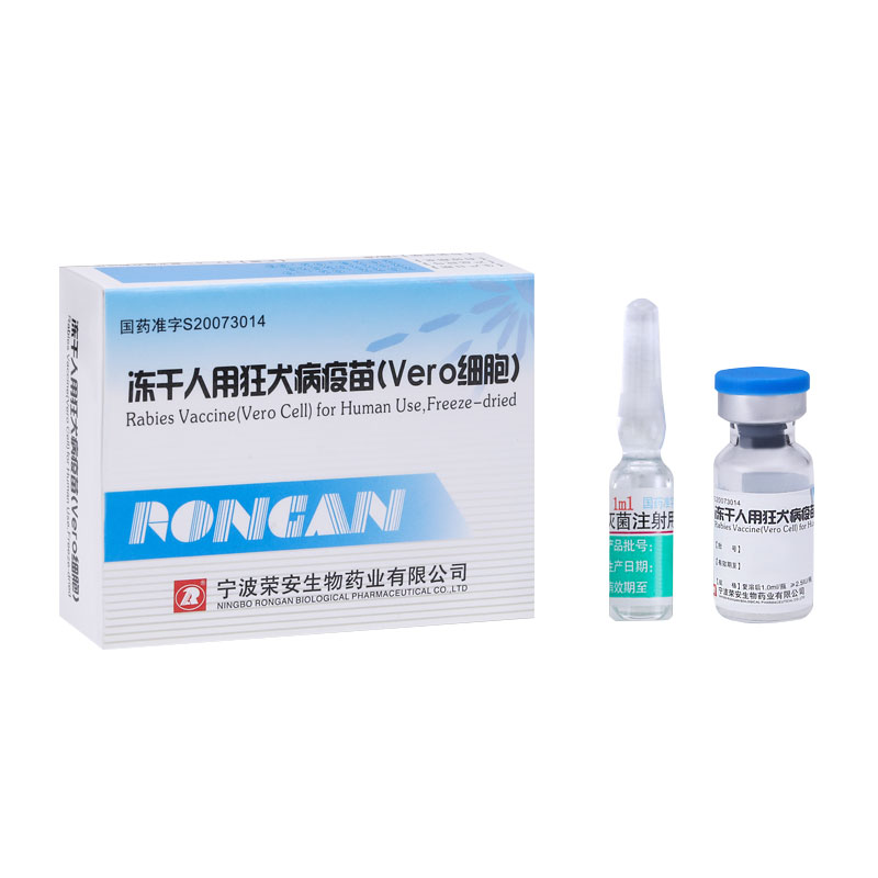 Amorruaren aurkako txertoa Vero Cell